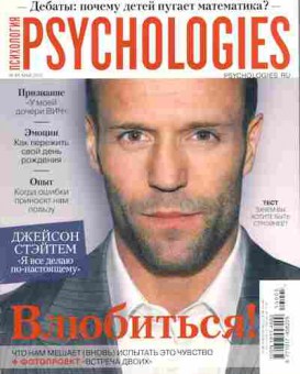 Журнал Психология 85 2013, 11-4880, Баград.рф